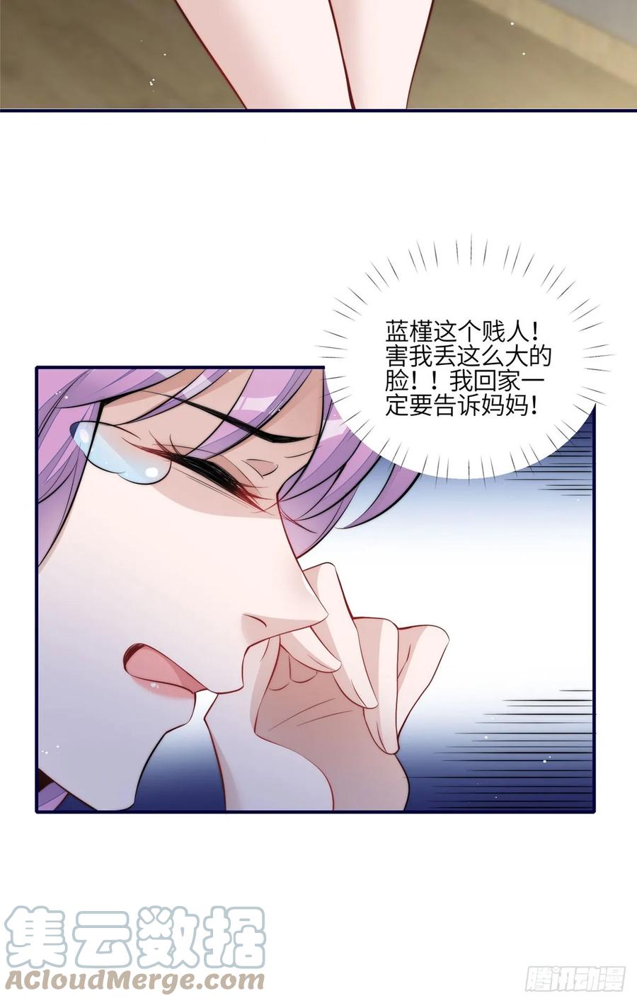 夫人她成了大佬们的团宠（团宠） - 121 我配不上她 - 第25张图