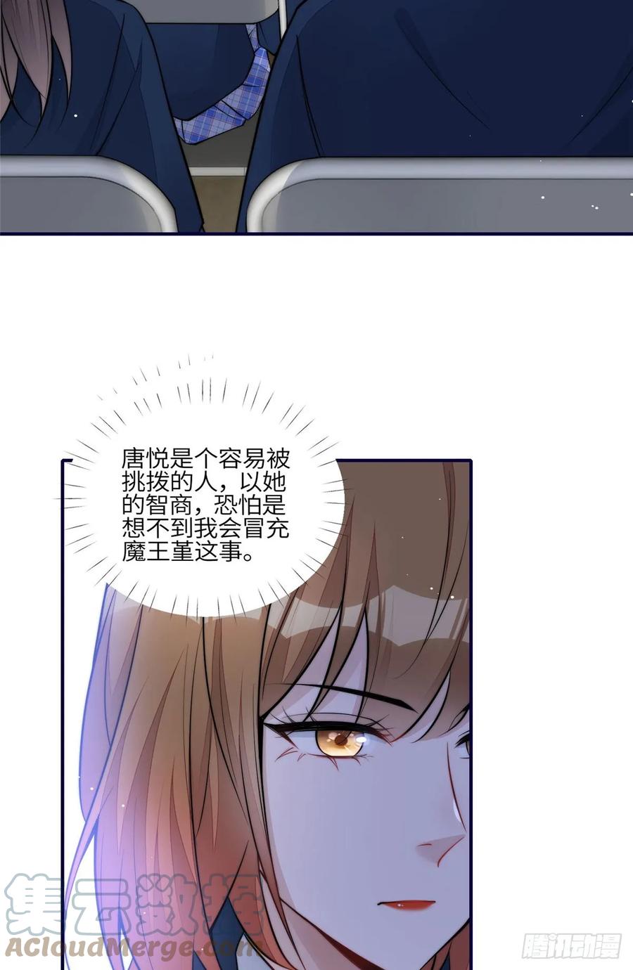 夫人她成了大佬们的团宠（团宠） - 121 我配不上她 - 第5张图