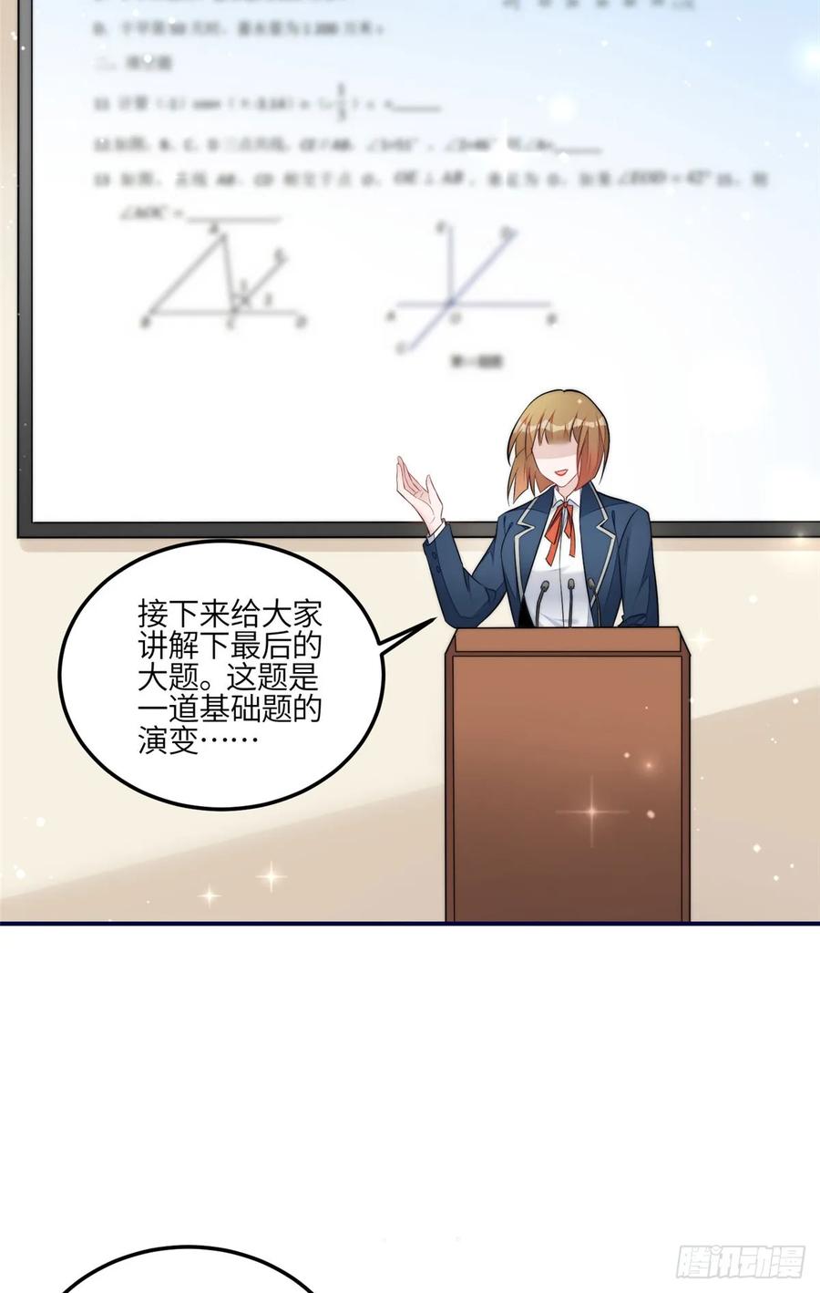 夫人她成了大佬们的团宠（团宠） - 121 我配不上她 - 第34张图