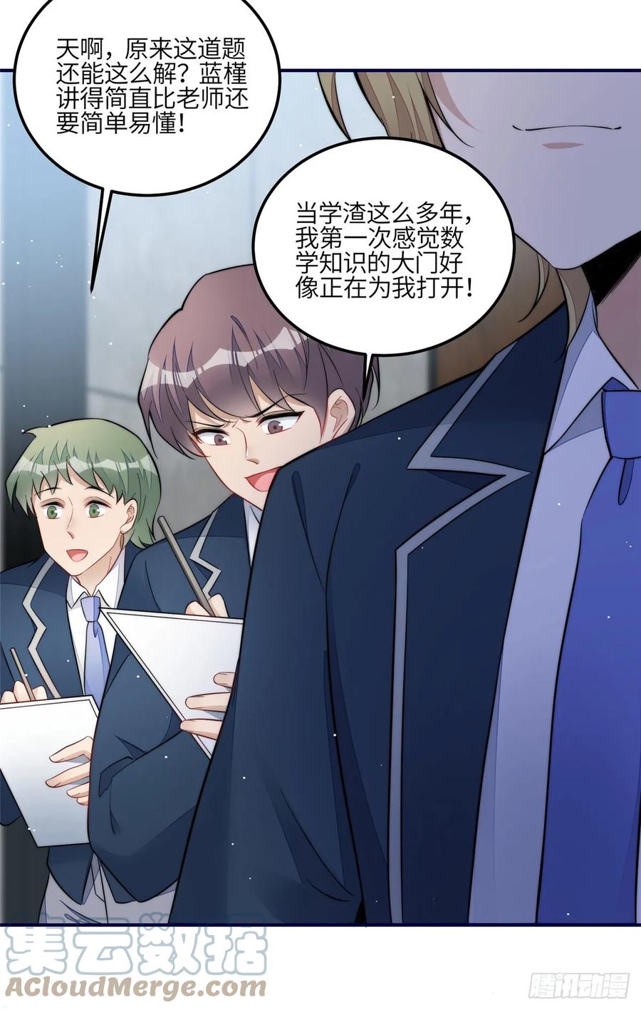 夫人她成了大佬们的团宠（团宠） - 121 我配不上她 - 第35张图