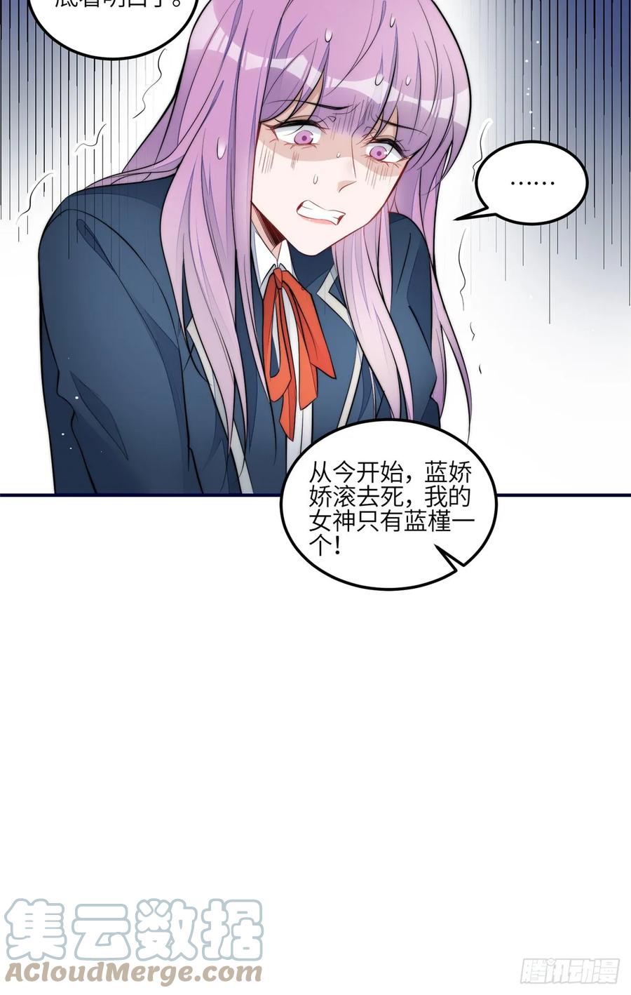 夫人她成了大佬们的团宠（团宠） - 121 我配不上她 - 第23张图