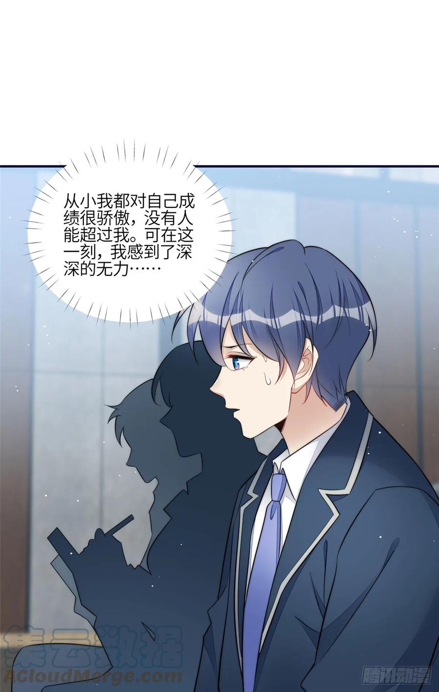 夫人她成了大佬们的团宠（团宠） - 121 我配不上她 - 第37张图