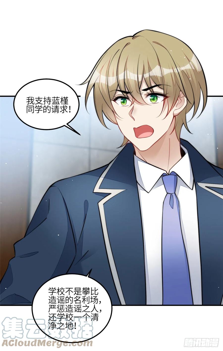 夫人她成了大佬们的团宠（团宠） - 121 我配不上她 - 第11张图