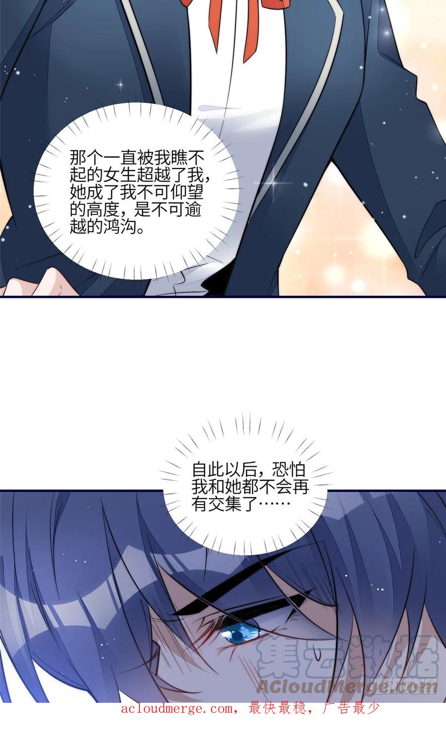 夫人她成了大佬们的团宠（团宠） - 121 我配不上她 - 第39张图