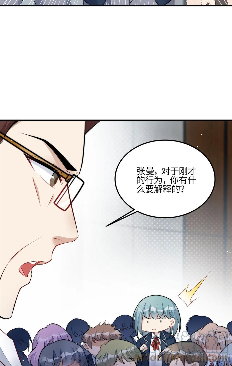 夫人她成了大佬们的团宠（团宠） - 121 我配不上她 - 第13张图