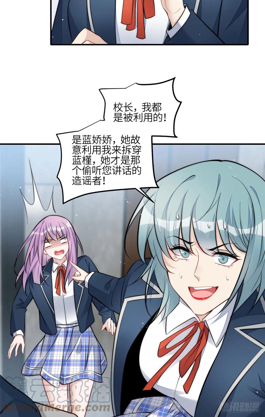 夫人她成了大佬们的团宠（团宠） - 121 我配不上她 - 第15张图