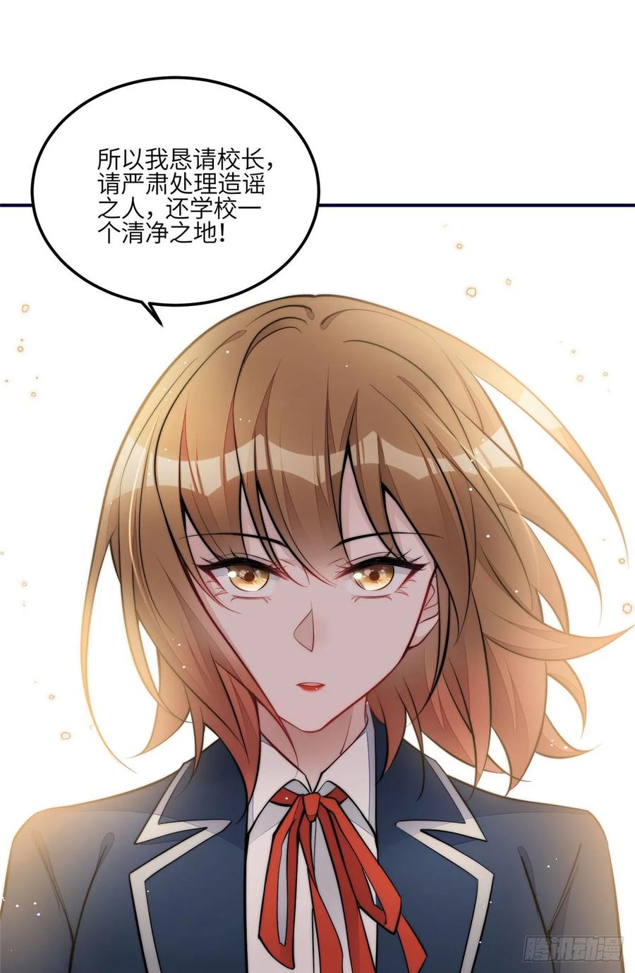 夫人她成了大佬们的团宠（团宠） - 121 我配不上她 - 第8张图