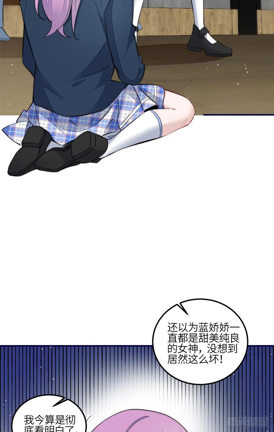 夫人她成了大佬们的团宠（团宠） - 121 我配不上她 - 第22张图