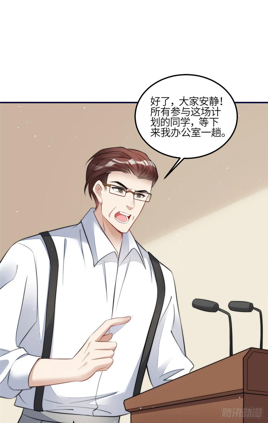 夫人她成了大佬们的团宠（团宠） - 121 我配不上她 - 第26张图