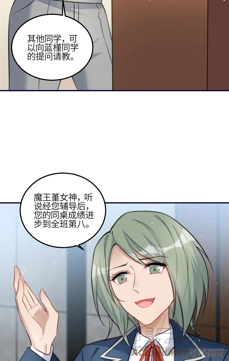 夫人她成了大佬们的团宠（团宠） - 121 我配不上她 - 第27张图