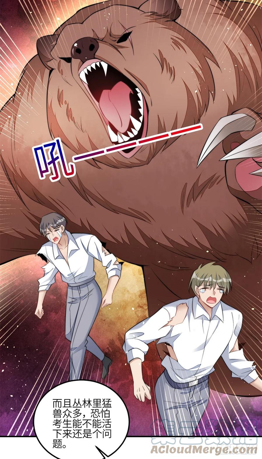 夫人她成了大佬们的团宠（团宠） - 122 绑错人了 - 第15张图