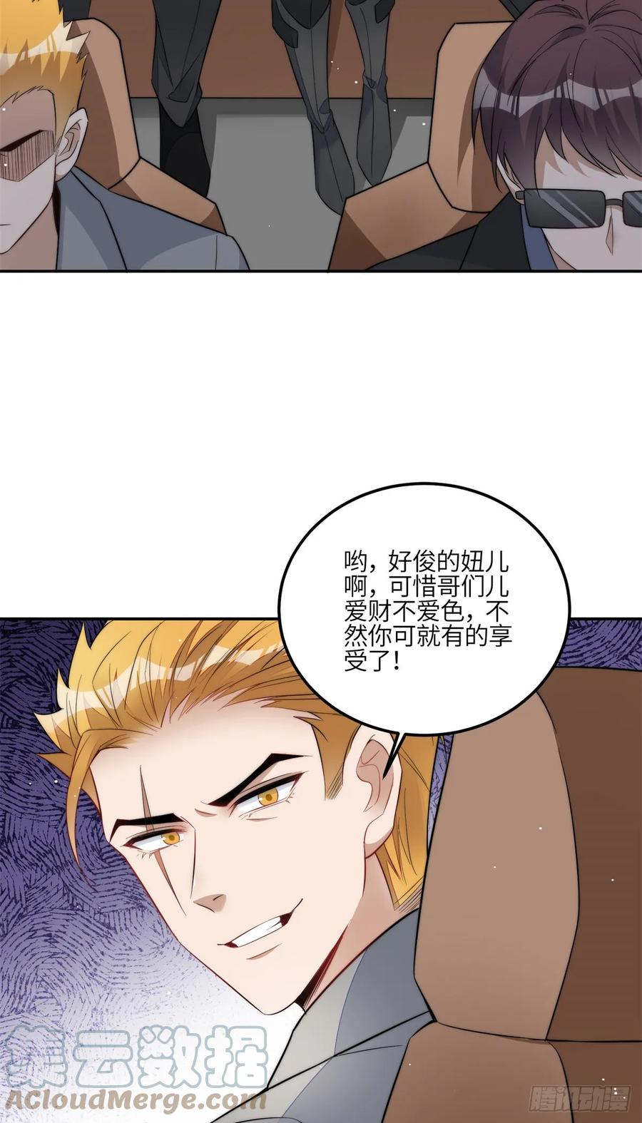 夫人她成了大佬们的团宠（团宠） - 122 绑错人了 - 第35张图