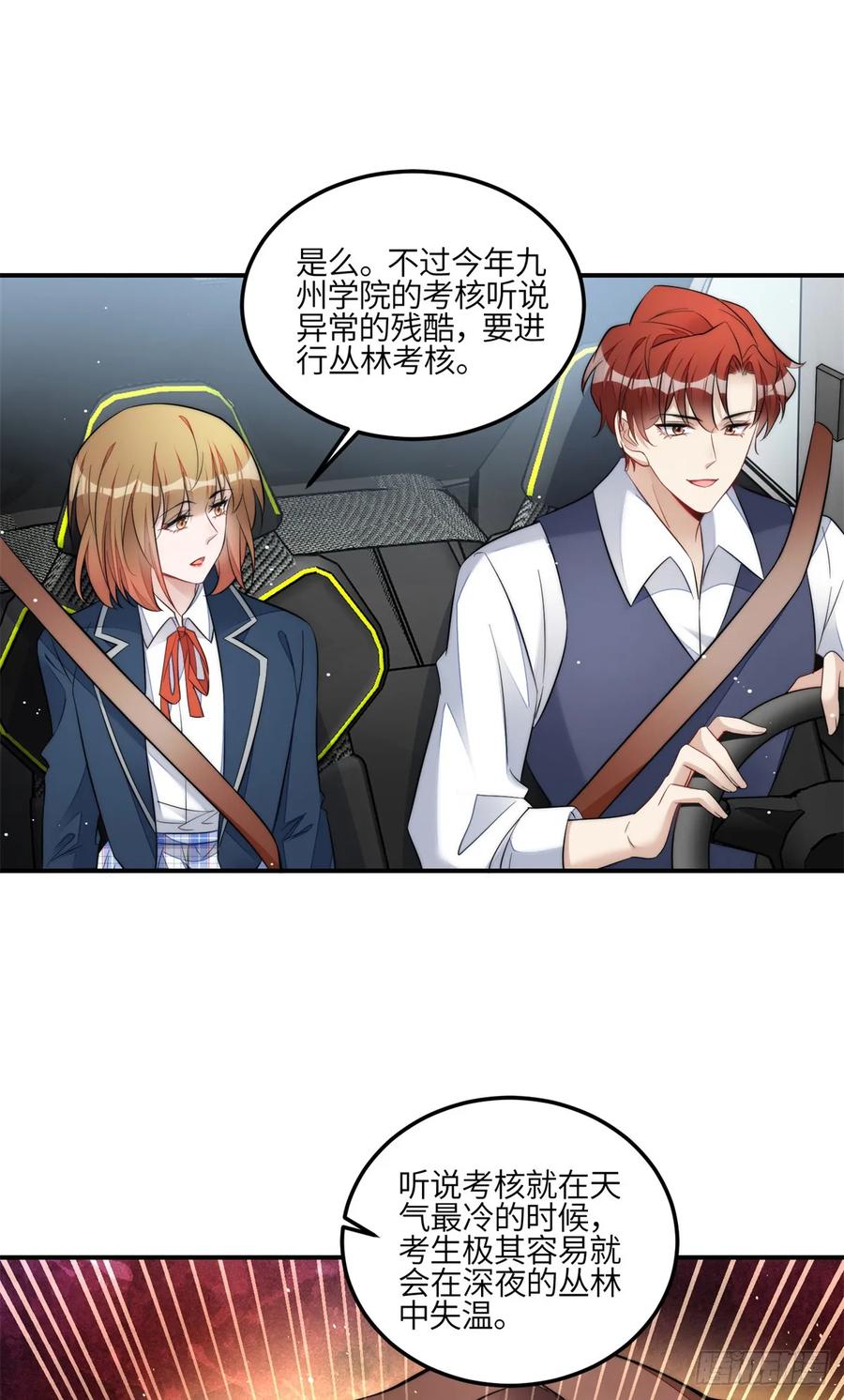 夫人她成了大佬们的团宠（团宠） - 122 绑错人了 - 第14张图