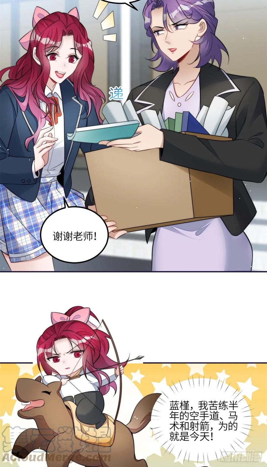 夫人她成了大佬们的团宠（团宠） - 122 绑错人了 - 第27张图