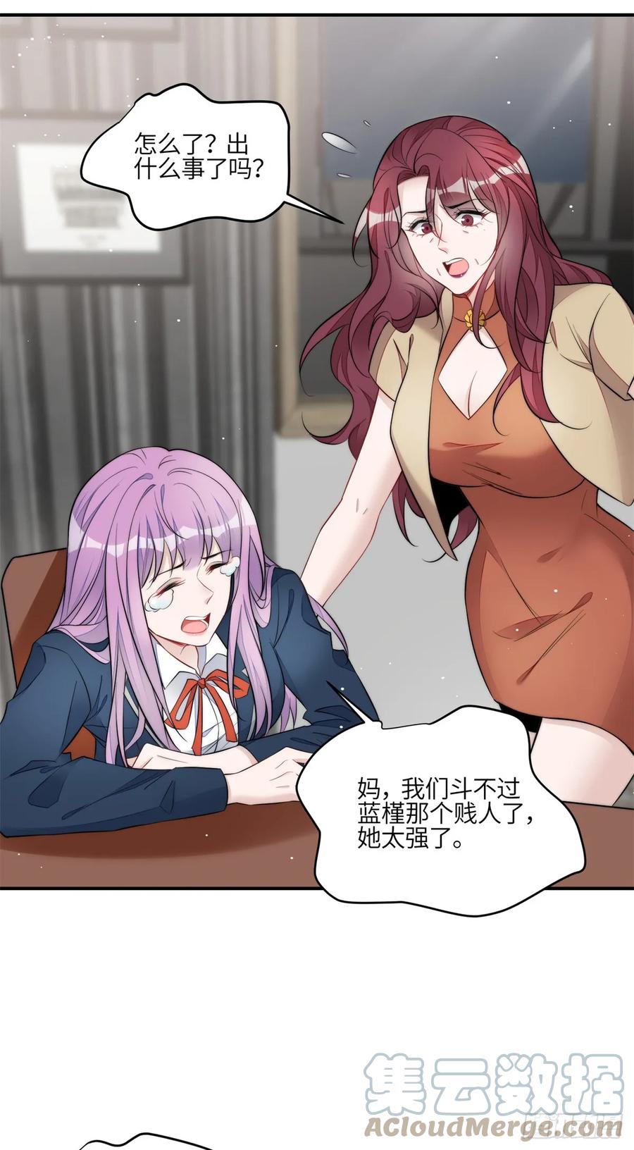 夫人她成了大佬们的团宠（团宠） - 122 绑错人了 - 第3张图