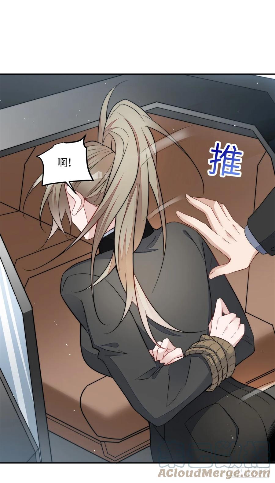 夫人她成了大佬们的团宠（团宠） - 122 绑错人了 - 第33张图