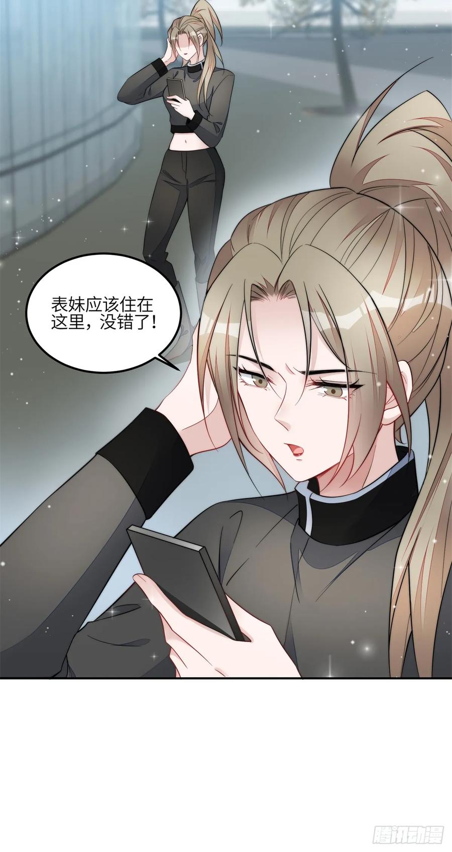 夫人她成了大佬们的团宠（团宠） - 122 绑错人了 - 第30张图