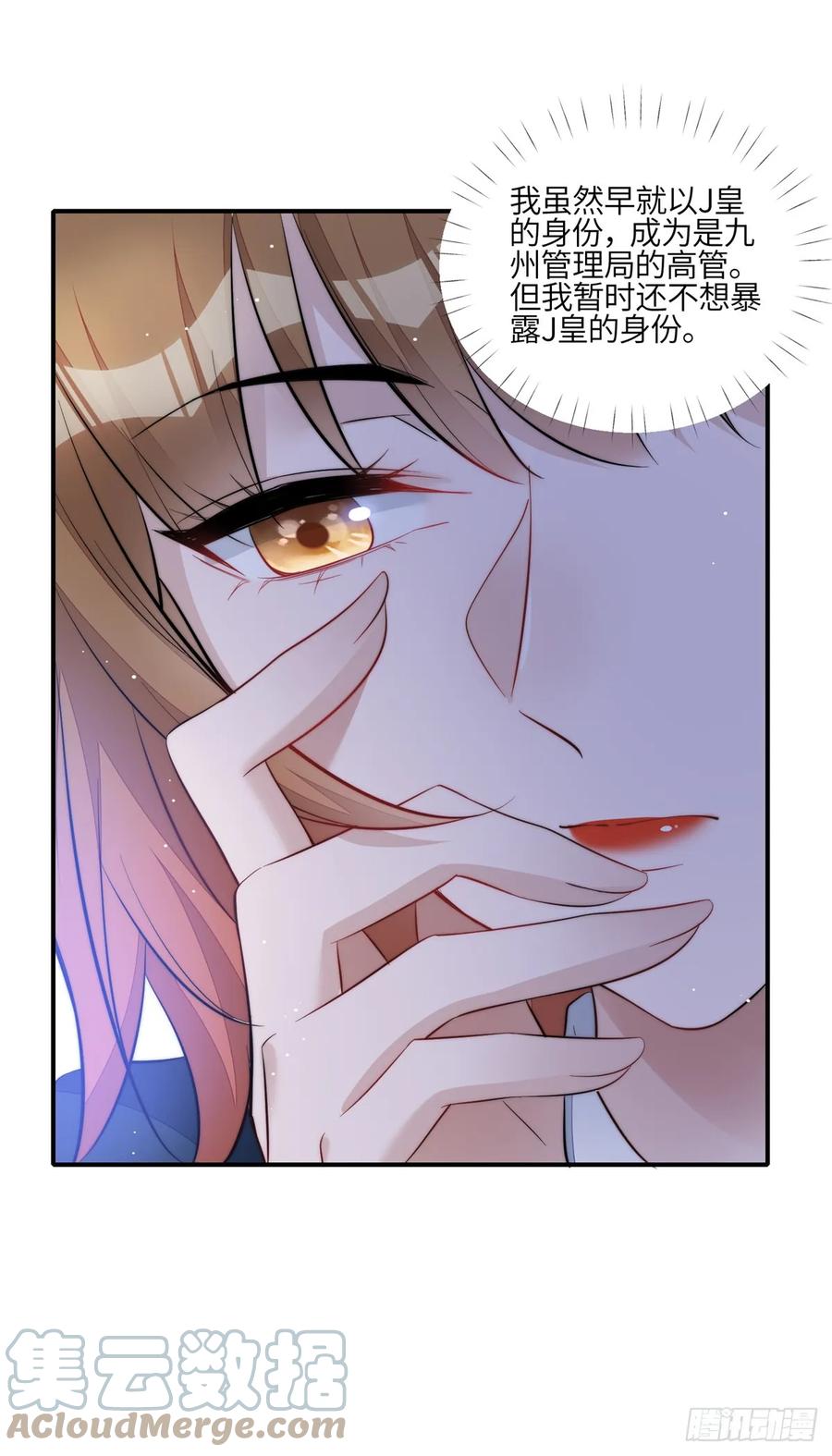 夫人她成了大佬们的团宠（团宠） - 122 绑错人了 - 第17张图