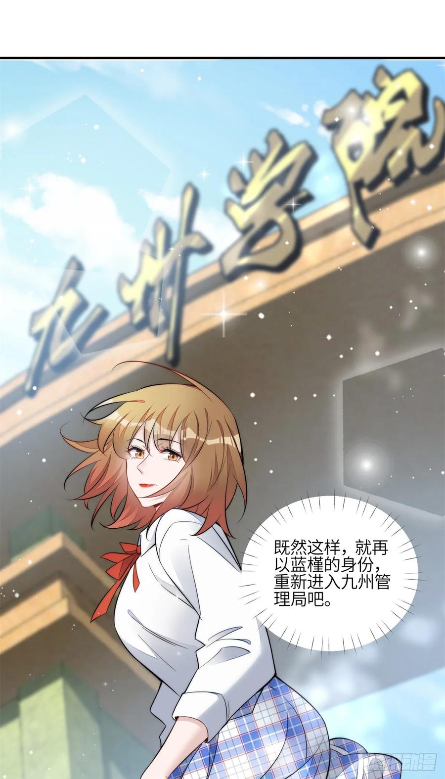 夫人她成了大佬们的团宠（团宠） - 122 绑错人了 - 第18张图