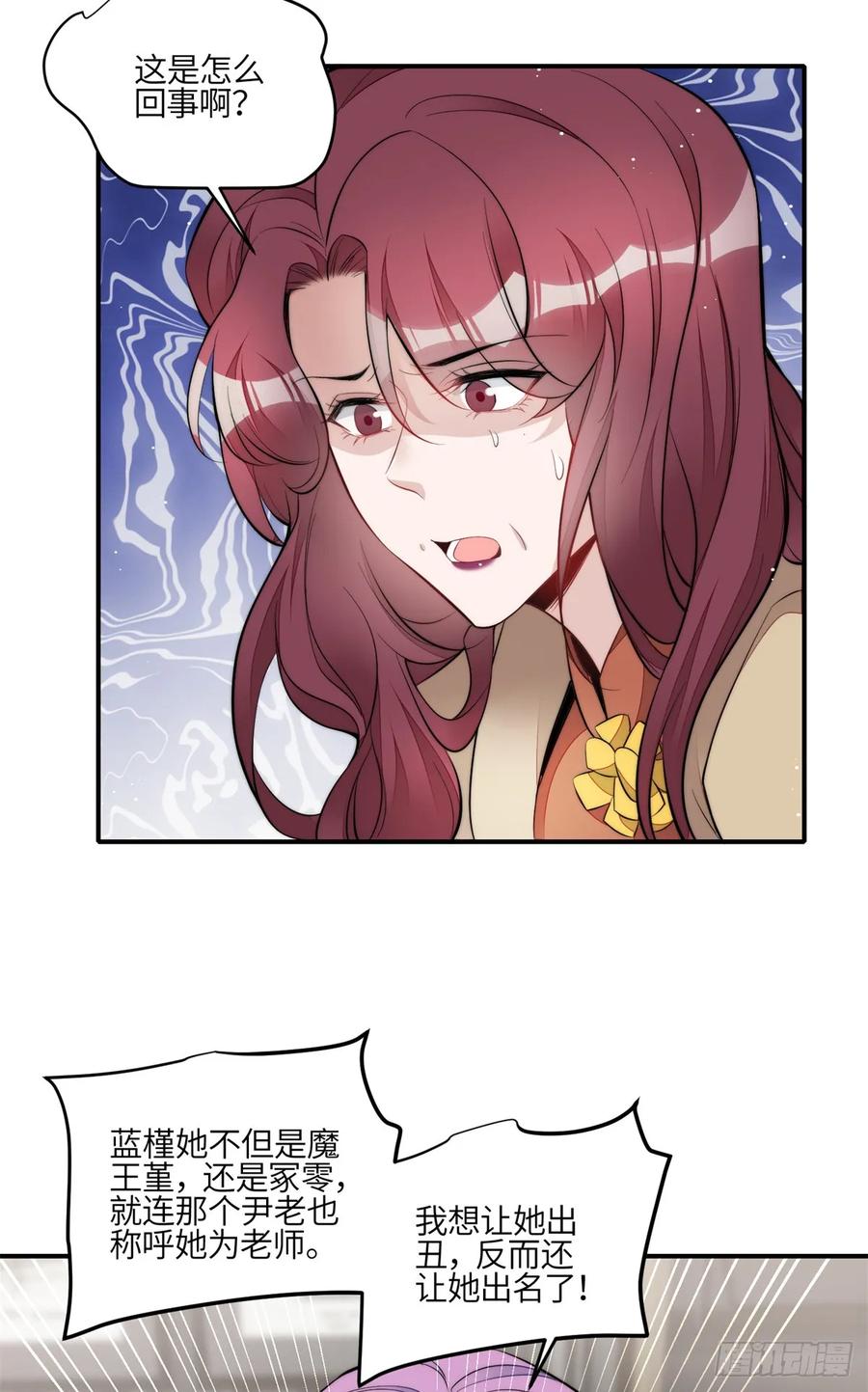 夫人她成了大佬们的团宠（团宠） - 122 绑错人了 - 第4张图