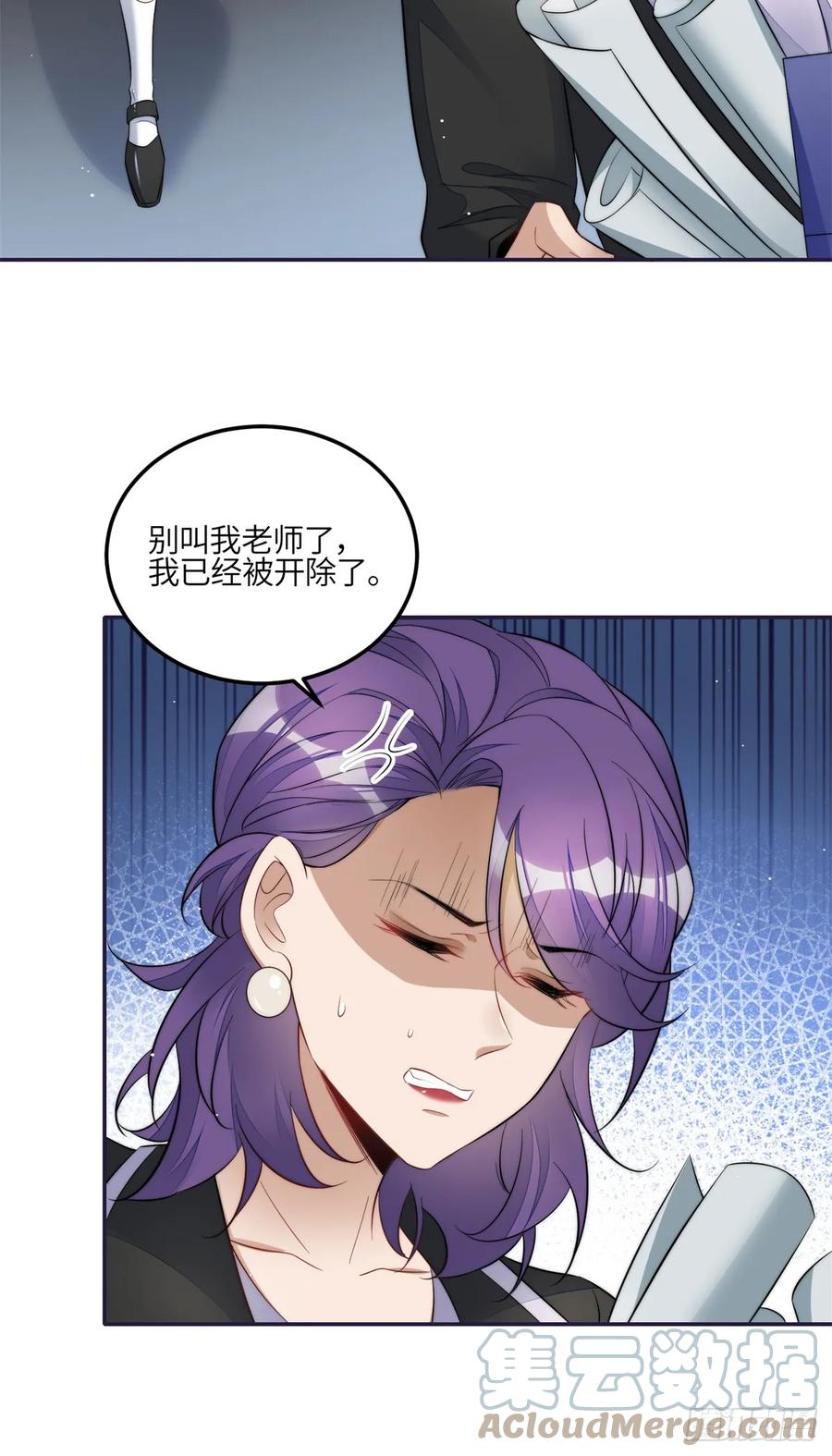 夫人她成了大佬们的团宠（团宠） - 122 绑错人了 - 第23张图