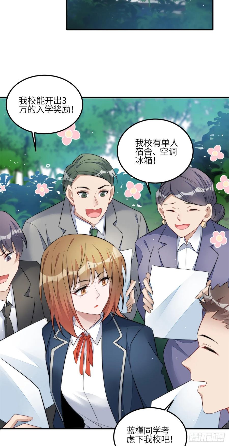 夫人她成了大佬们的团宠（团宠） - 122 绑错人了 - 第8张图