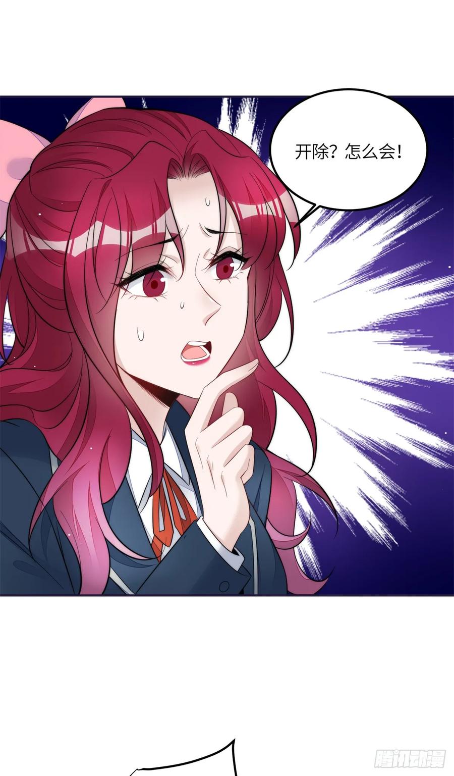 夫人她成了大佬们的团宠（团宠） - 122 绑错人了 - 第24张图