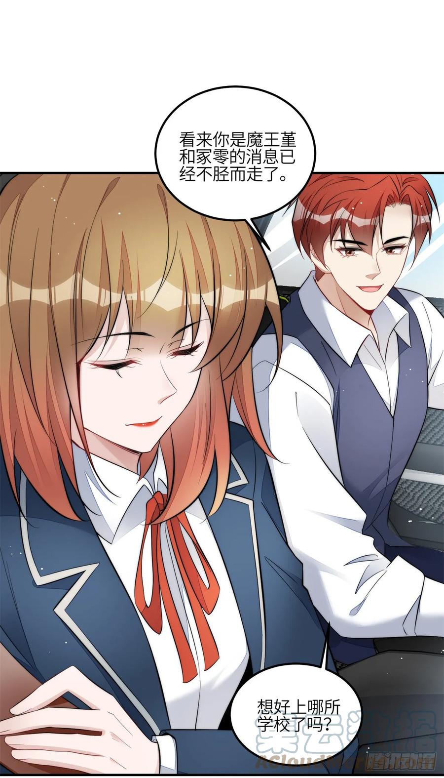 夫人她成了大佬们的团宠（团宠） - 122 绑错人了 - 第11张图