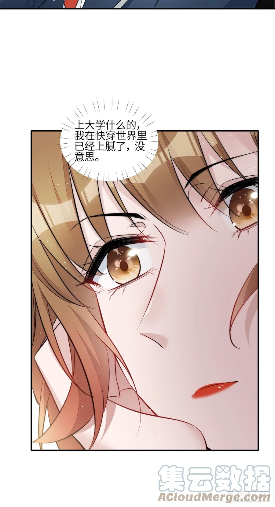 夫人她成了大佬们的团宠（团宠） - 122 绑错人了 - 第13张图