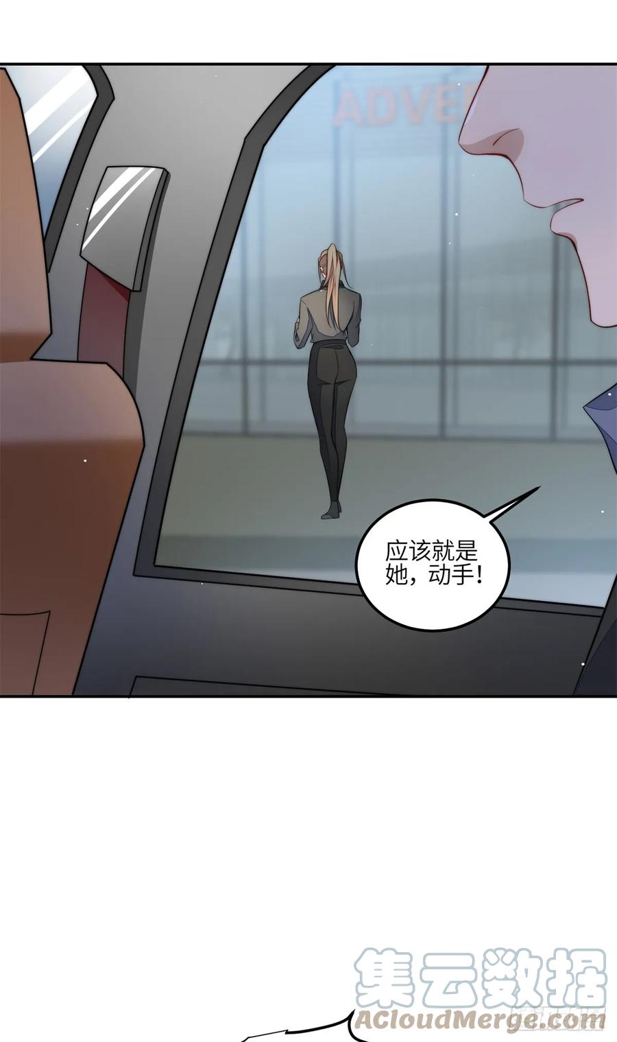 夫人她成了大佬们的团宠（团宠） - 122 绑错人了 - 第31张图