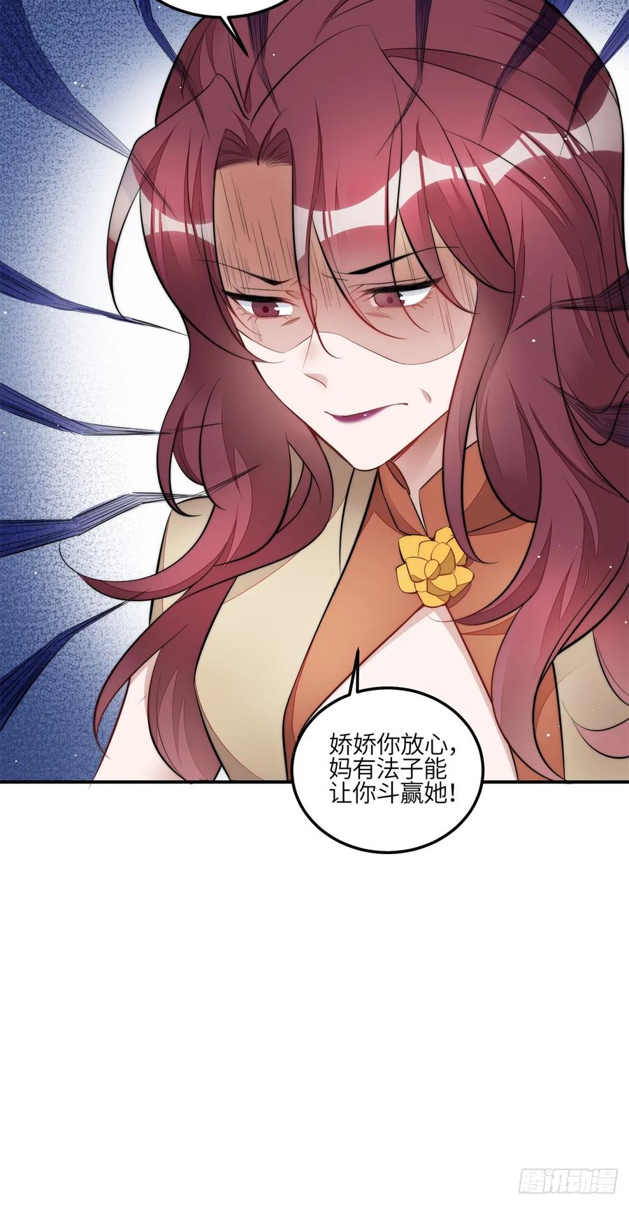 夫人她成了大佬们的团宠（团宠） - 122 绑错人了 - 第6张图