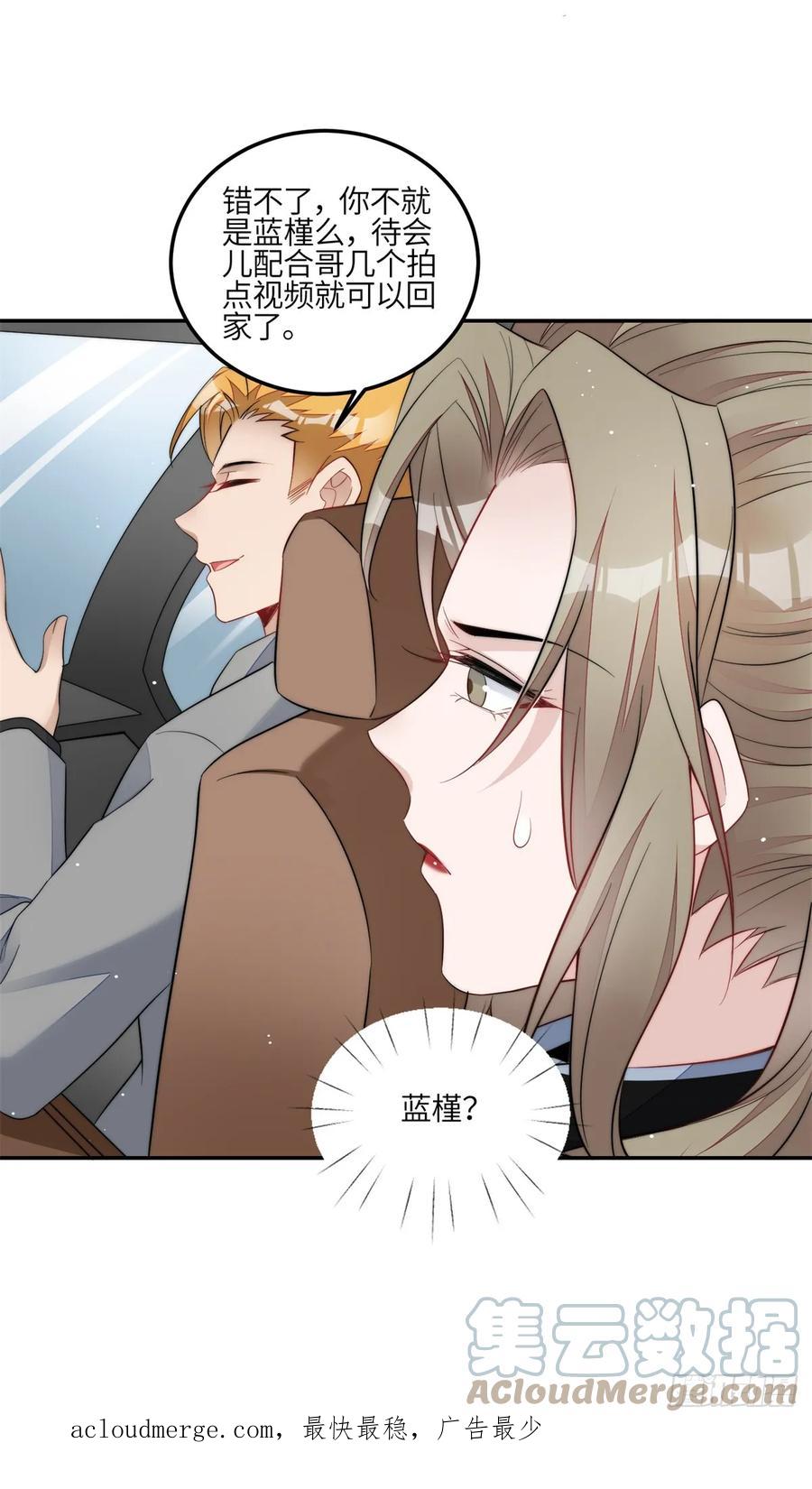 夫人她成了大佬们的团宠（团宠） - 122 绑错人了 - 第37张图