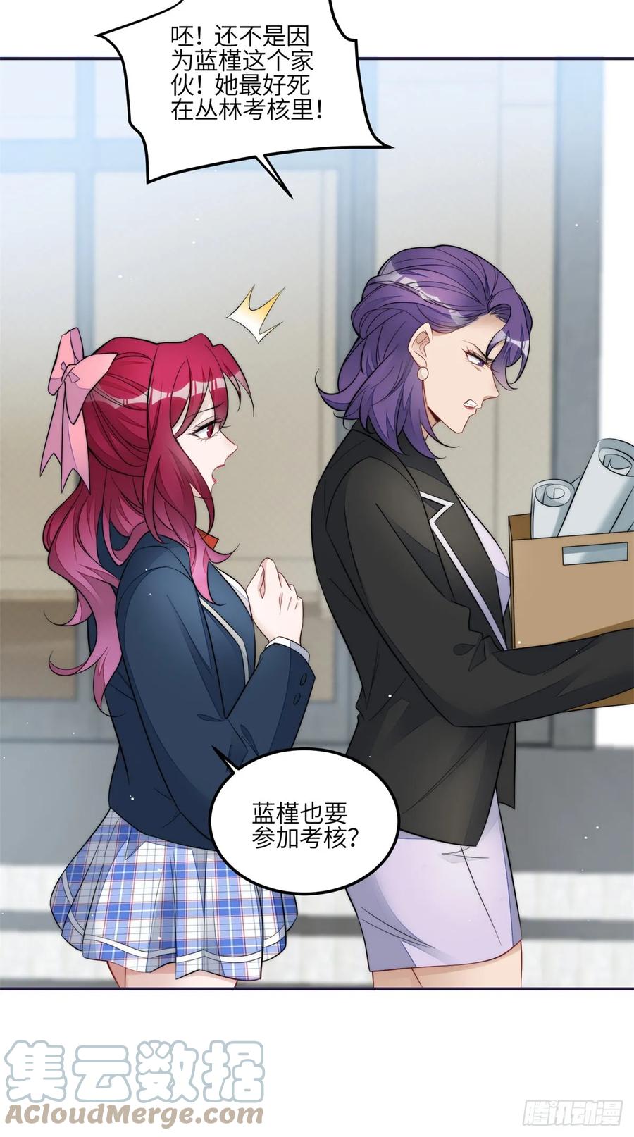 夫人她成了大佬们的团宠（团宠） - 122 绑错人了 - 第25张图