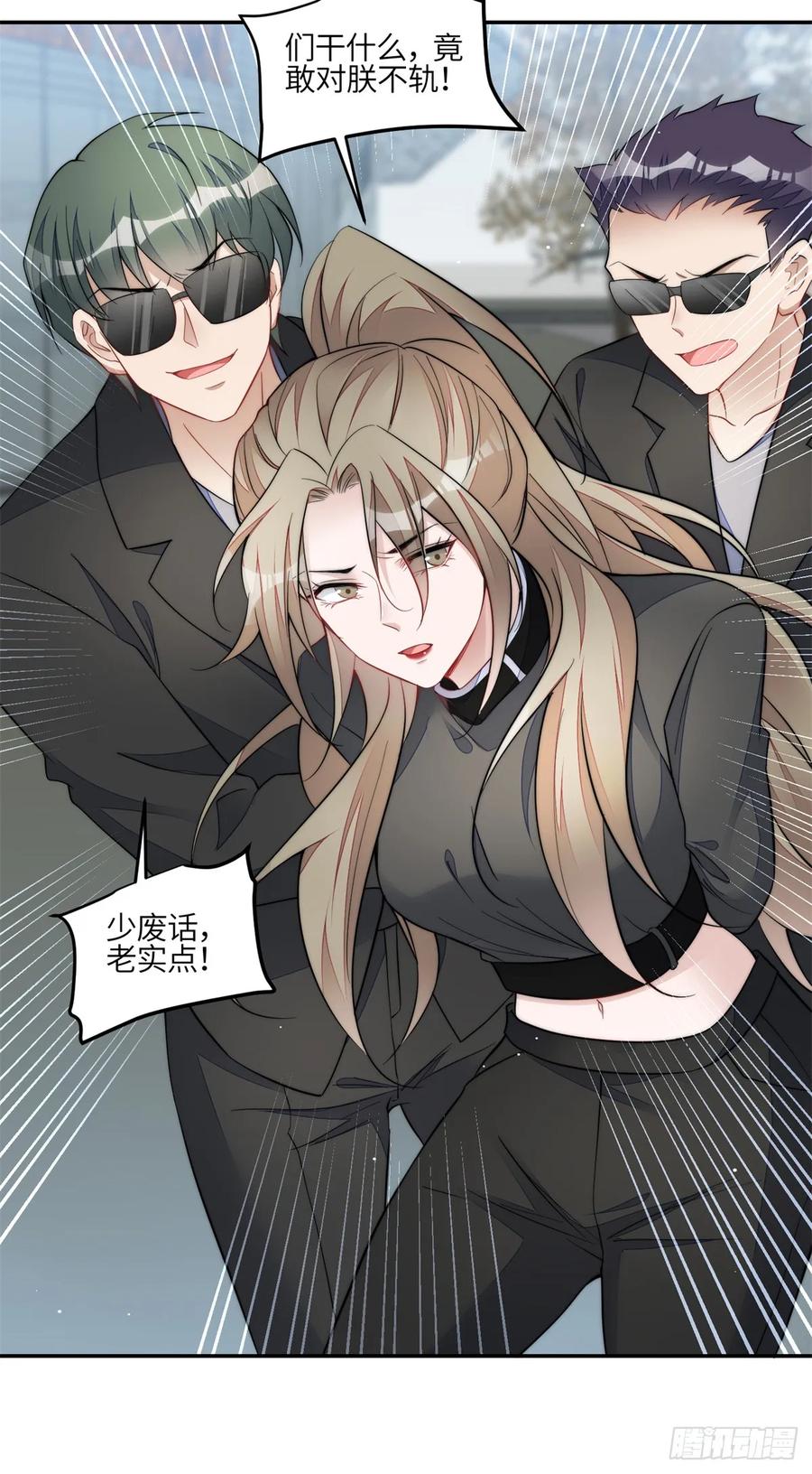 夫人她成了大佬们的团宠（团宠） - 122 绑错人了 - 第32张图