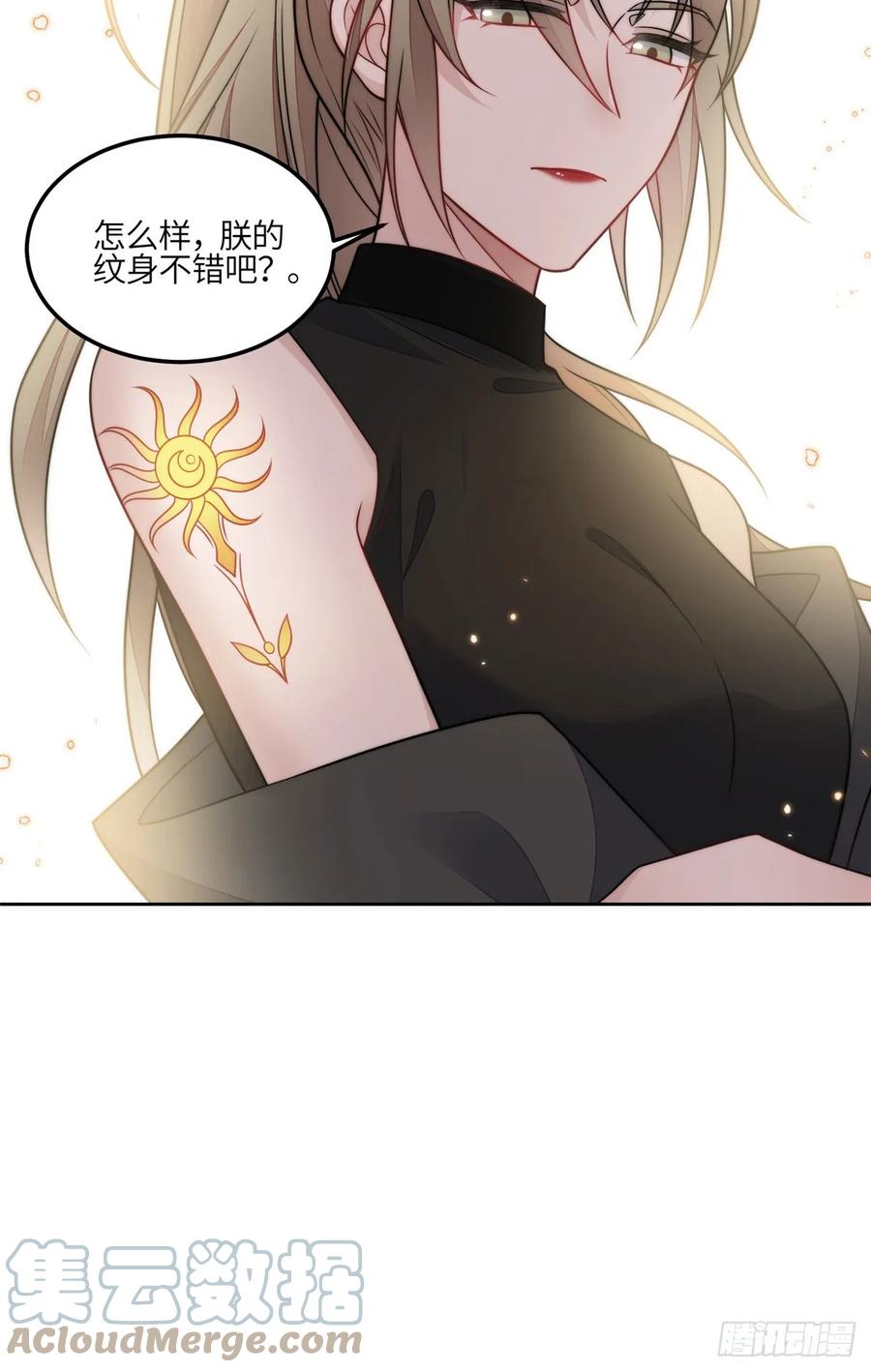 夫人她成了大佬们的团宠（团宠） - 123 和爱妃重逢了 - 第11张图