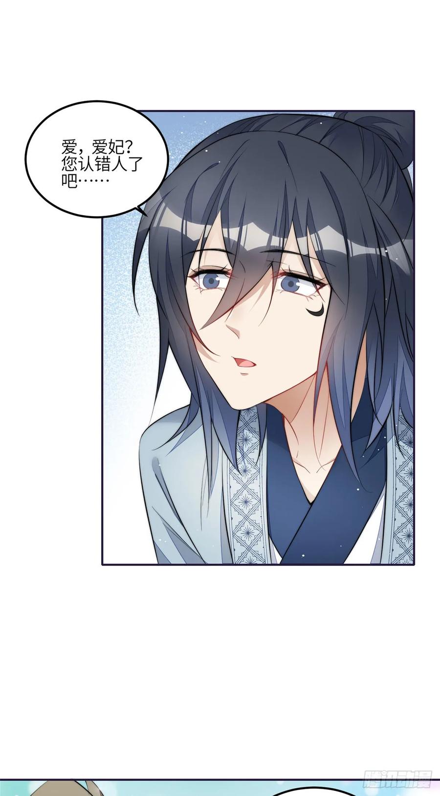 夫人她成了大佬们的团宠（团宠） - 123 和爱妃重逢了 - 第26张图