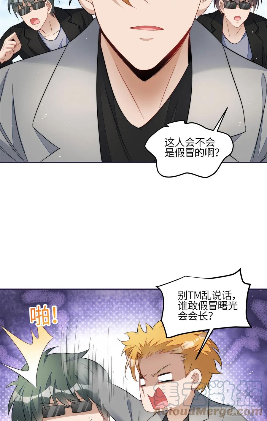 夫人她成了大佬们的团宠（团宠） - 123 和爱妃重逢了 - 第17张图