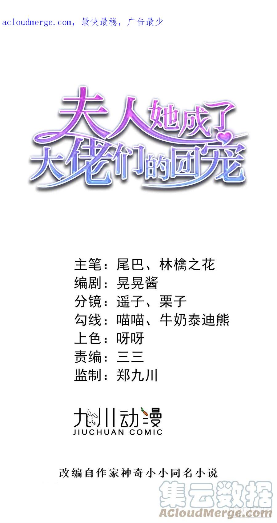 夫人她成了大佬们的团宠（团宠） - 123 和爱妃重逢了 - 第1张图