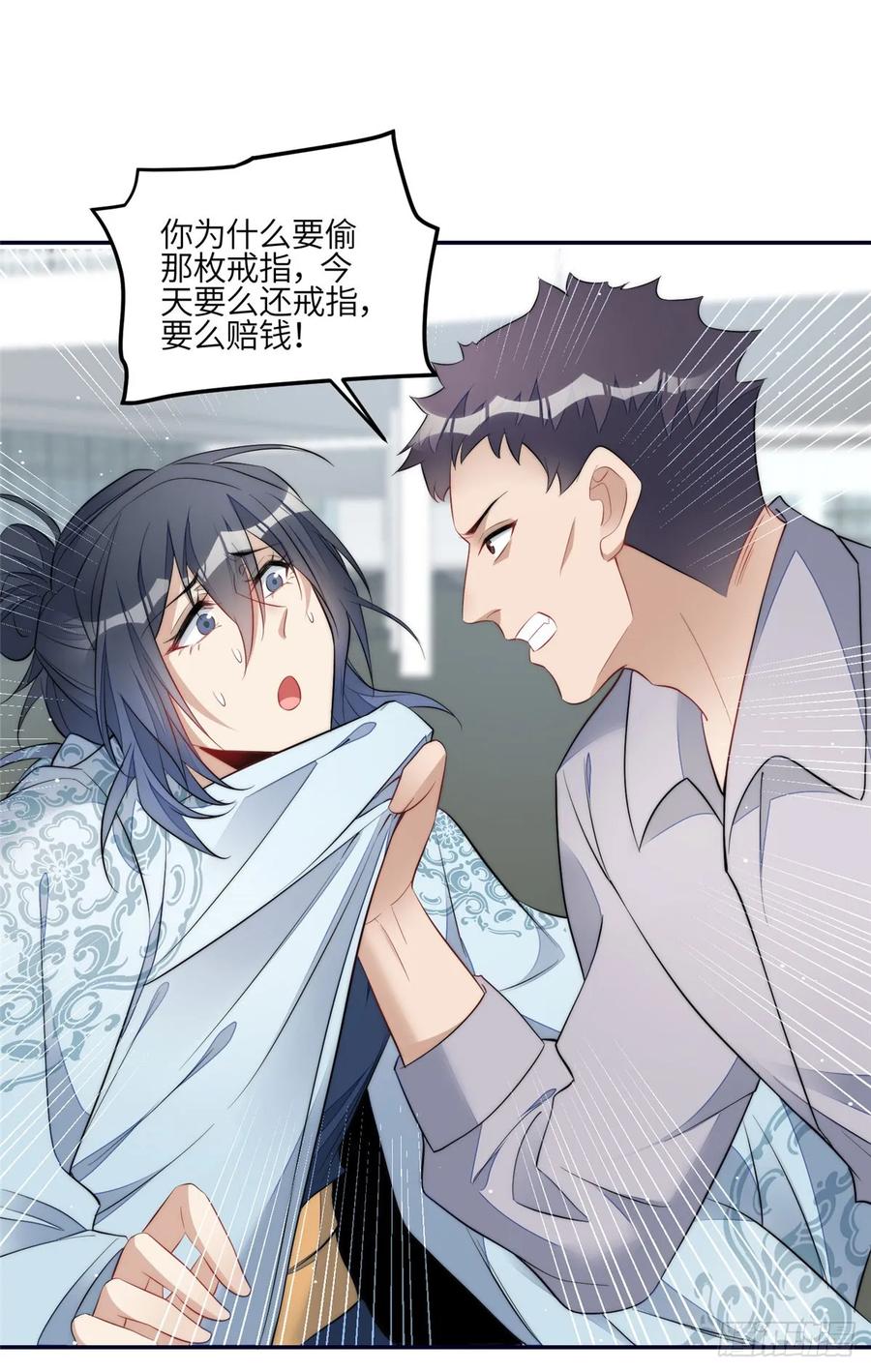 夫人她成了大佬们的团宠（团宠） - 123 和爱妃重逢了 - 第40张图