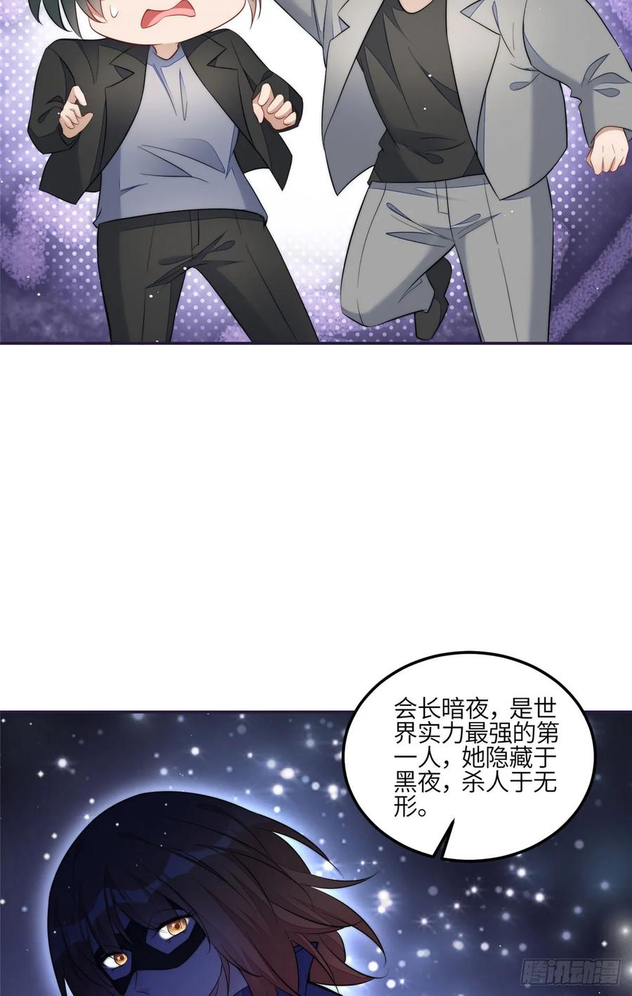 夫人她成了大佬们的团宠（团宠） - 123 和爱妃重逢了 - 第18张图