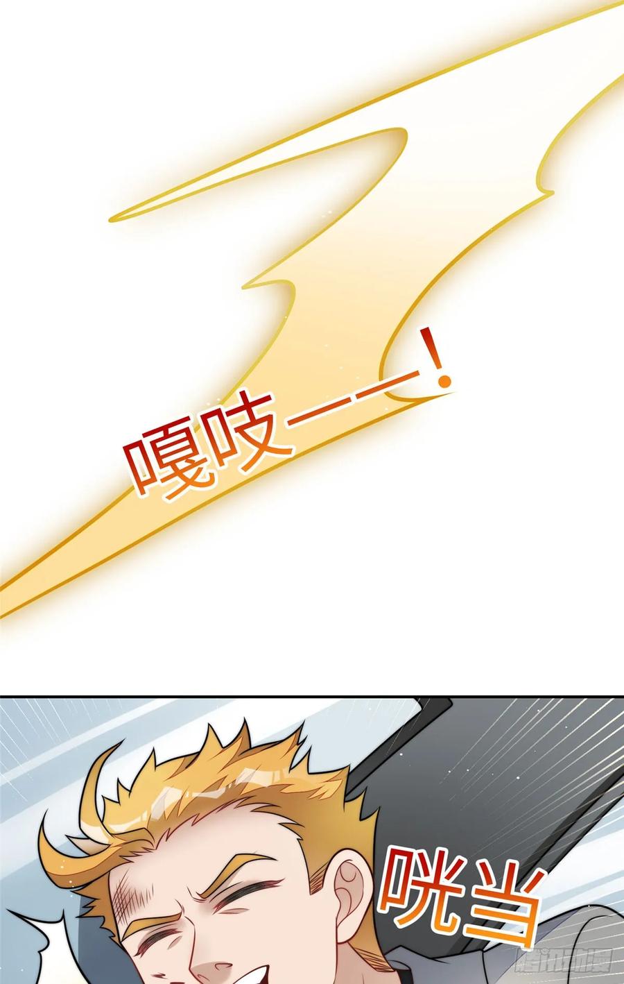 夫人她成了大佬们的团宠（团宠） - 123 和爱妃重逢了 - 第4张图