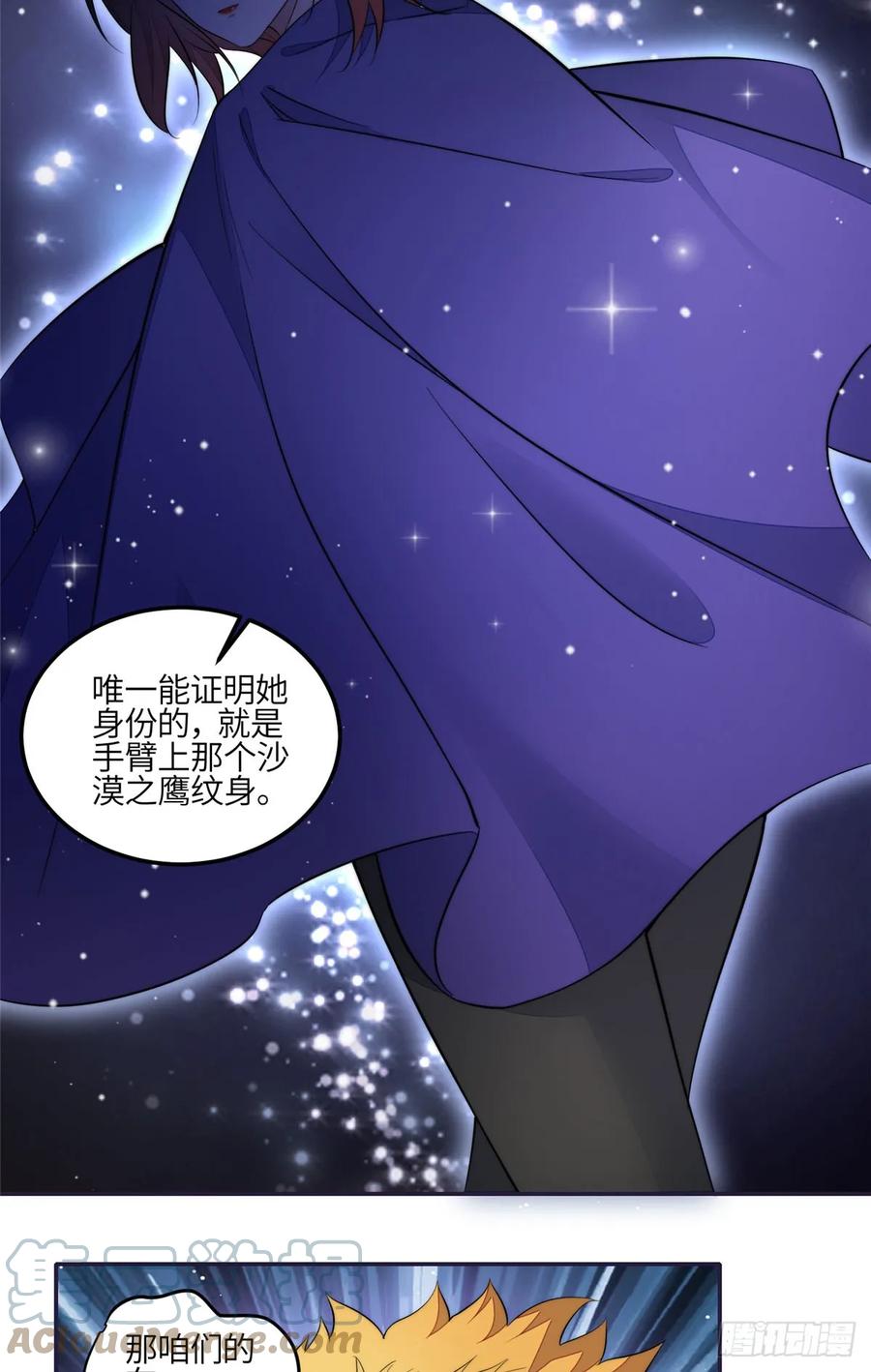 夫人她成了大佬们的团宠（团宠） - 123 和爱妃重逢了 - 第19张图