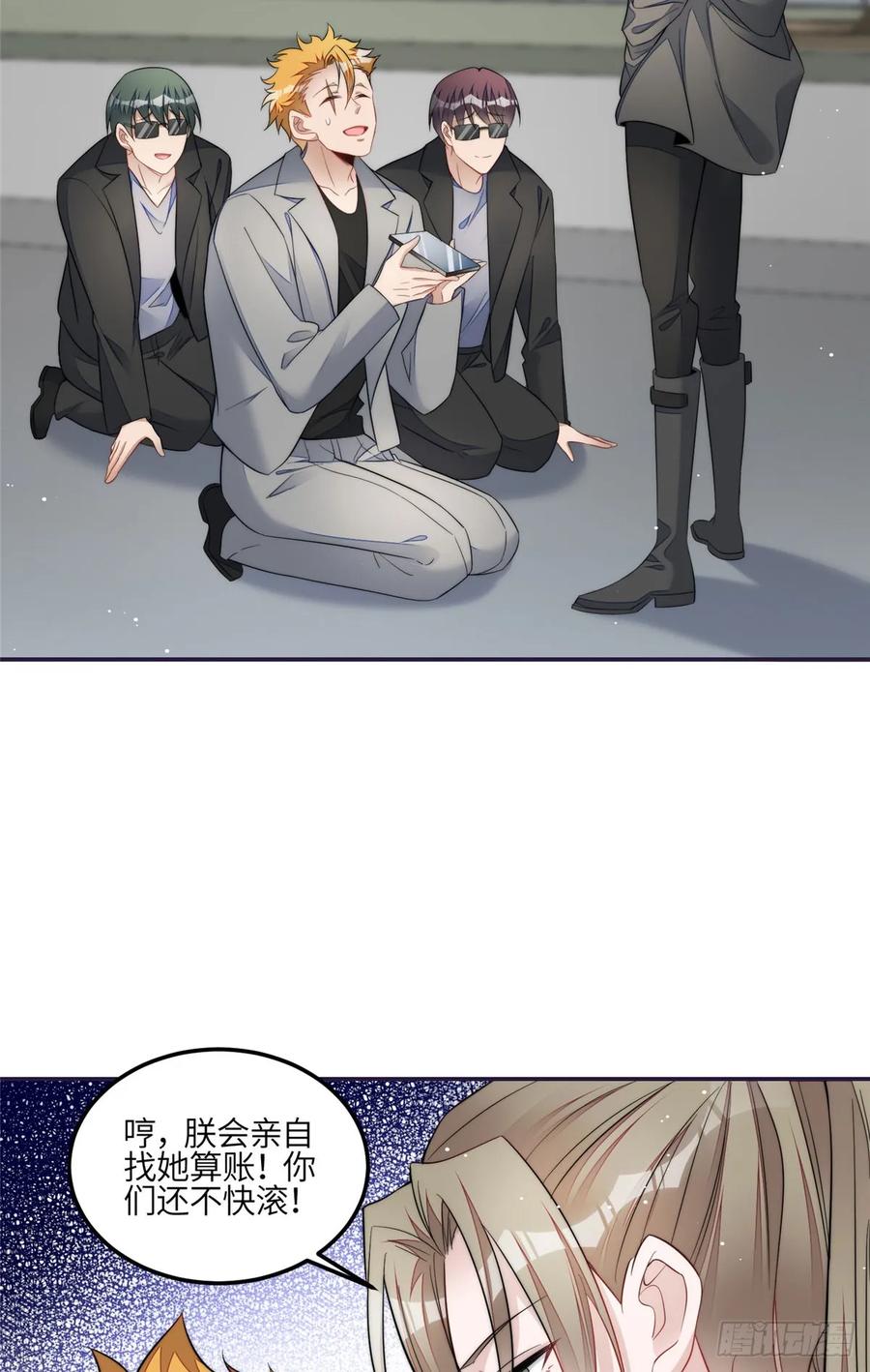 夫人她成了大佬们的团宠（团宠） - 123 和爱妃重逢了 - 第14张图