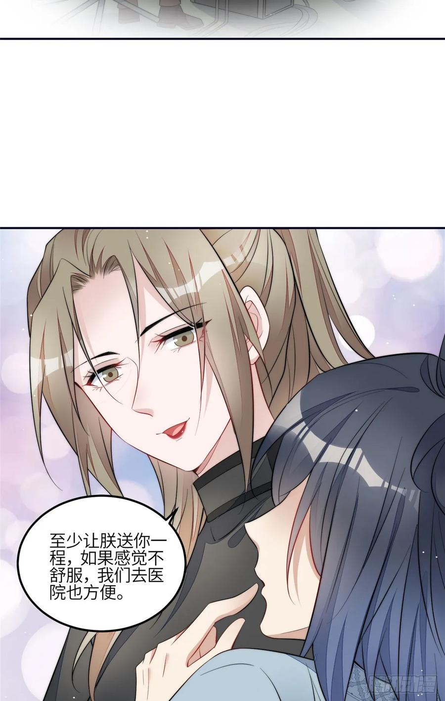 夫人她成了大佬们的团宠（团宠） - 123 和爱妃重逢了 - 第34张图