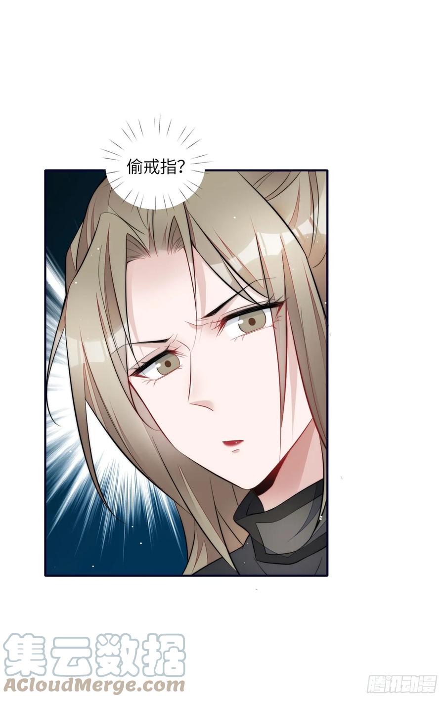 夫人她成了大佬们的团宠（团宠） - 123 和爱妃重逢了 - 第41张图