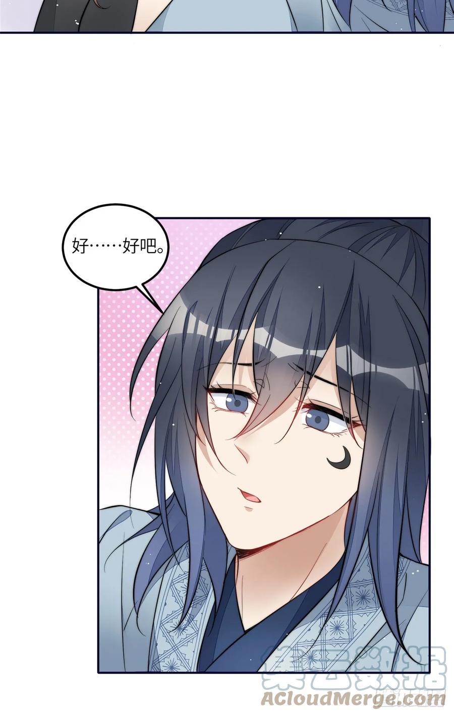 夫人她成了大佬们的团宠（团宠） - 123 和爱妃重逢了 - 第35张图