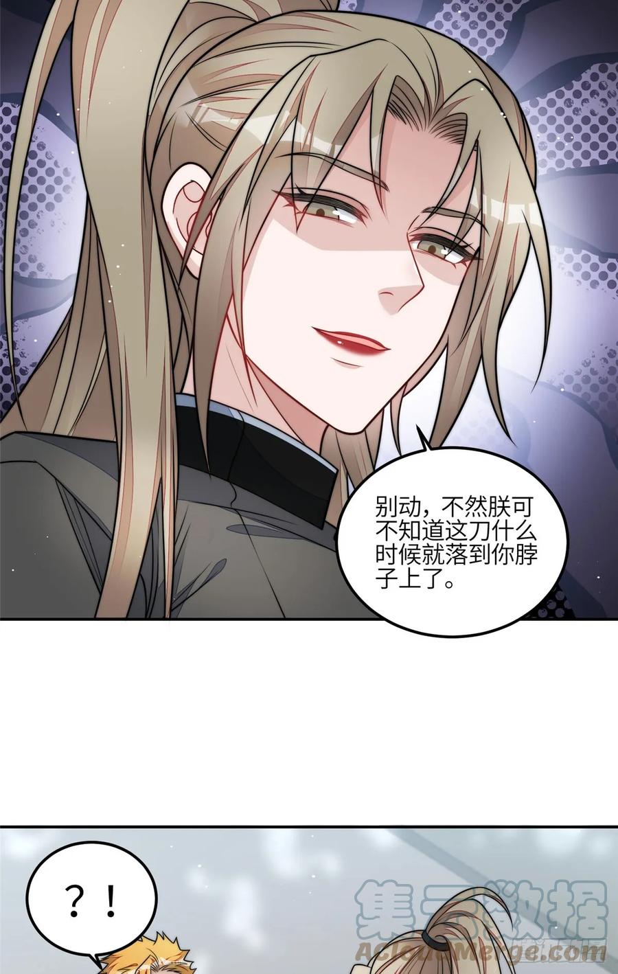 夫人她成了大佬们的团宠（团宠） - 123 和爱妃重逢了 - 第9张图