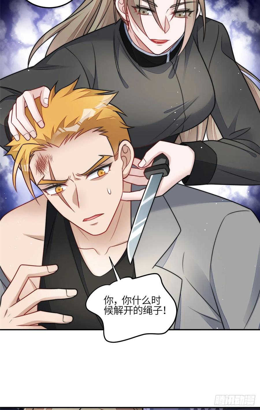 夫人她成了大佬们的团宠（团宠） - 123 和爱妃重逢了 - 第8张图