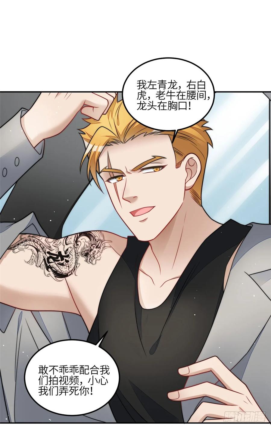 夫人她成了大佬们的团宠（团宠） - 123 和爱妃重逢了 - 第2张图