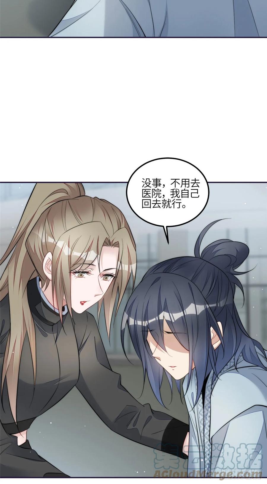 夫人她成了大佬们的团宠（团宠） - 123 和爱妃重逢了 - 第23张图